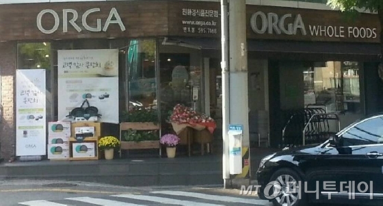 (주)올가홀푸드 이미지
