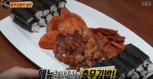 충무김밥 이미지