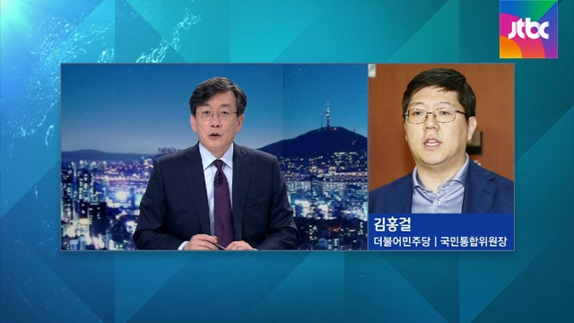[인터뷰] 김홍걸 