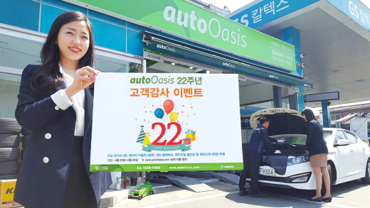 오토오아시스 이미지