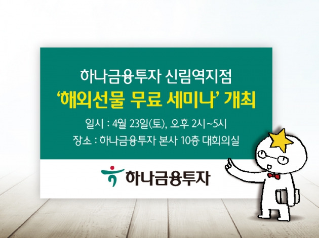 하나투자 이미지