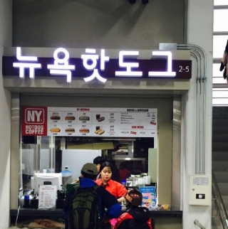 뉴욕핫도그 이미지
