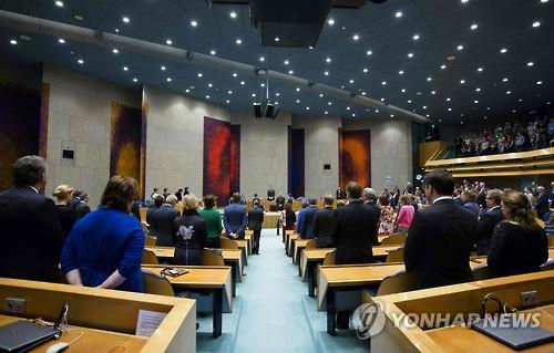 네덜란드 의회 자료사진 [AFP=연합뉴스]