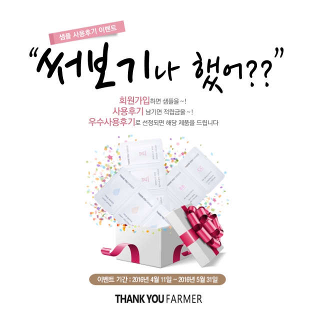 땡큐 이미지