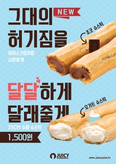쥬씨안 이미지