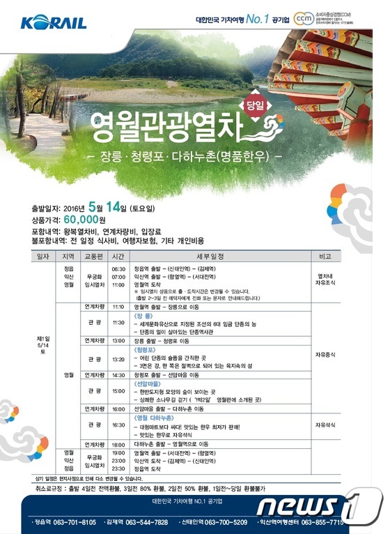 관광열차 이미지