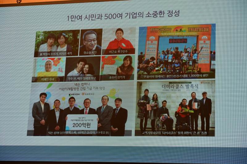 푸르메재단 이미지