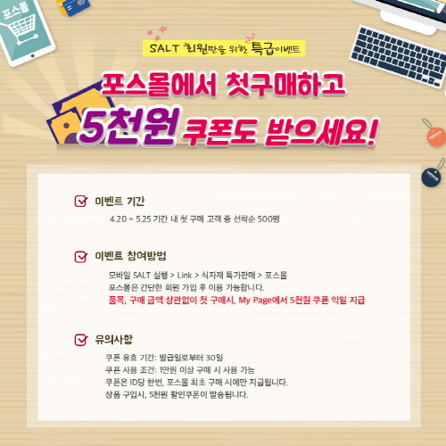 포스몰 이미지