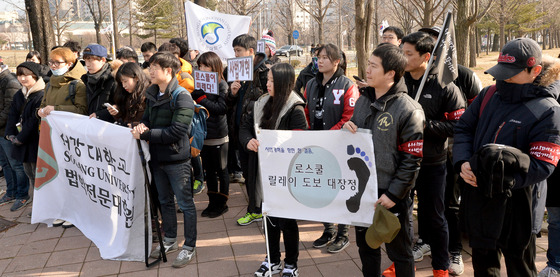 로스쿨학생協
