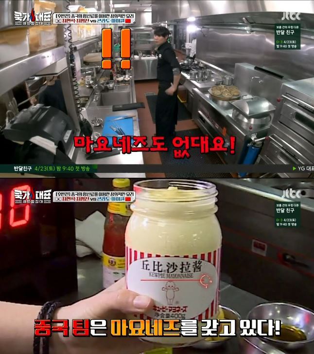 쿡가대표 이미지