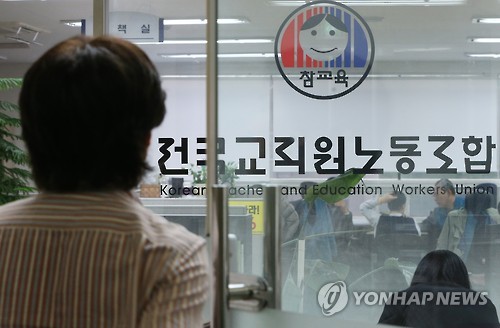 전교조 전임자 해고에 반발..경기교육감실서 밤샘농성(종합2보) - 연합뉴스