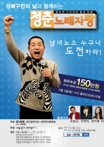 청춘노래 이미지