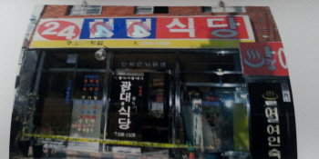 용식당 이미지