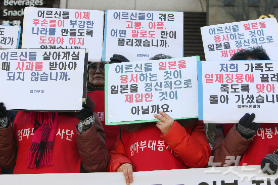 엄마부대와 탈북엄마회 등 보수단체 회원들이 지난 1월 4일 오후 서울 마포구 한국정신대문제대책협의회 앞에서 기자회견을 열고 정대협과 일본군 위안부 피해 할머니들에게 한일 위안부 협상 결과를 받아들일 것을 요구하고 있다. 윤창원기자