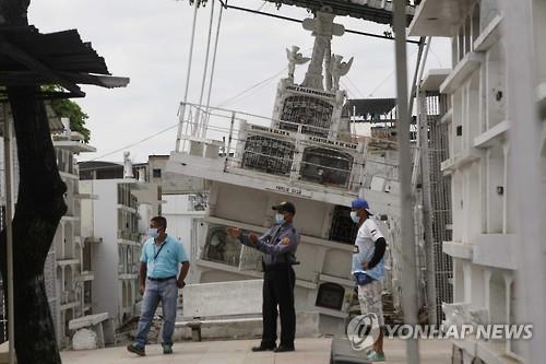 에콰도르 연안서 또 규모 6 이상 지진 | 인스티즈