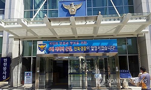'언론사 사칭' 불법 여론조사 한 기획사 대표 입건 - 연합뉴스