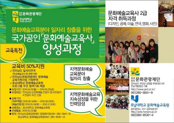 전남문화예술기획 이미지