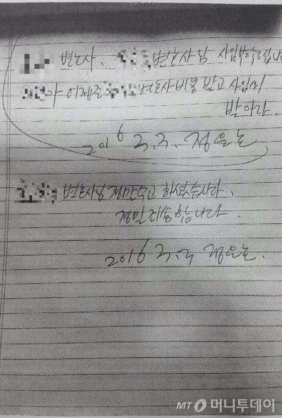 정운호 前변호인 