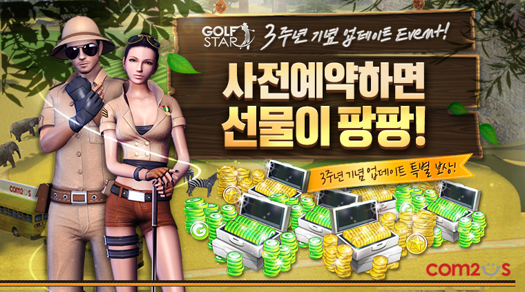 골프스타 이미지