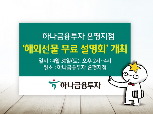 하나투자 이미지