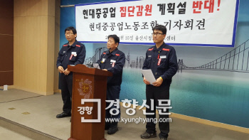 현대중공업노조