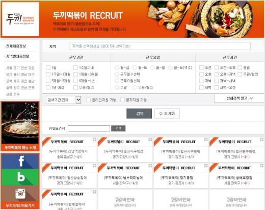 두끼떡볶이 이미지