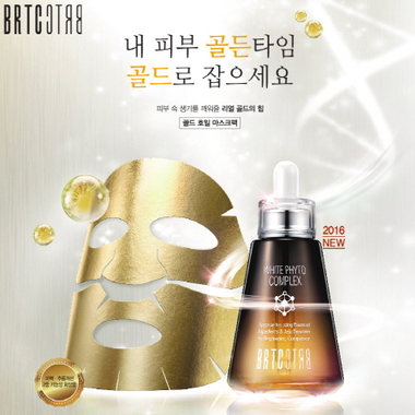 골드코스매틱 이미지