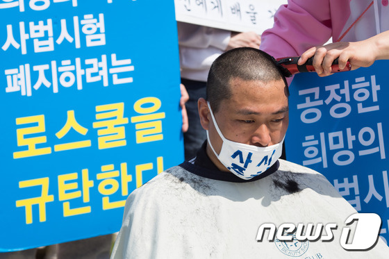 로스쿨 불공정 입학 사례 24건..내년부턴 불합격 처리(종합) - 뉴스1