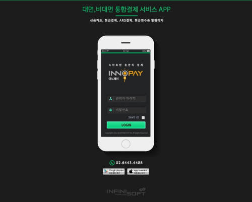 이노소프트 이미지