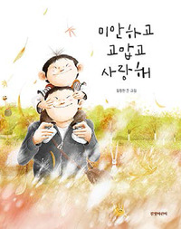 아빠와아들 이미지