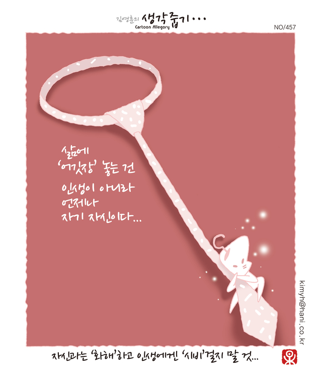 생각대로 이미지