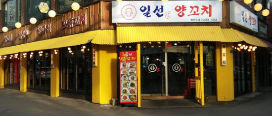 양꼬치니 이미지