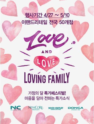 (주)이랜드리테일 이미지