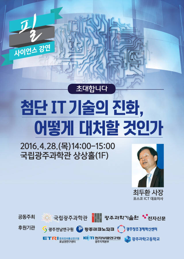 필사이언스 이미지