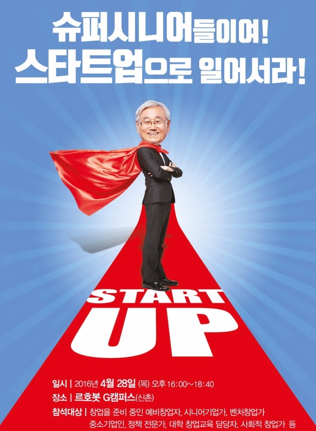 사단법인한국소호진흥협회 이미지