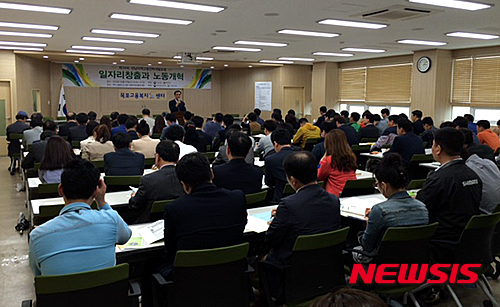 전남고용포럼 이미지