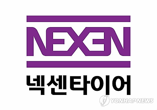 넥센타이어부산영업 이미지
