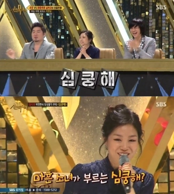 '신의 목소리' 박정현, '심쿵해' 선곡에 "난 마흔이다"