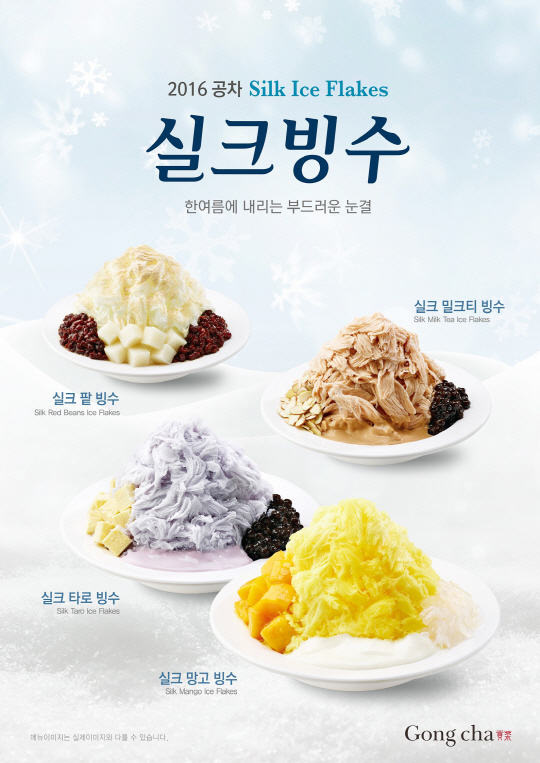 빙수의신 이미지