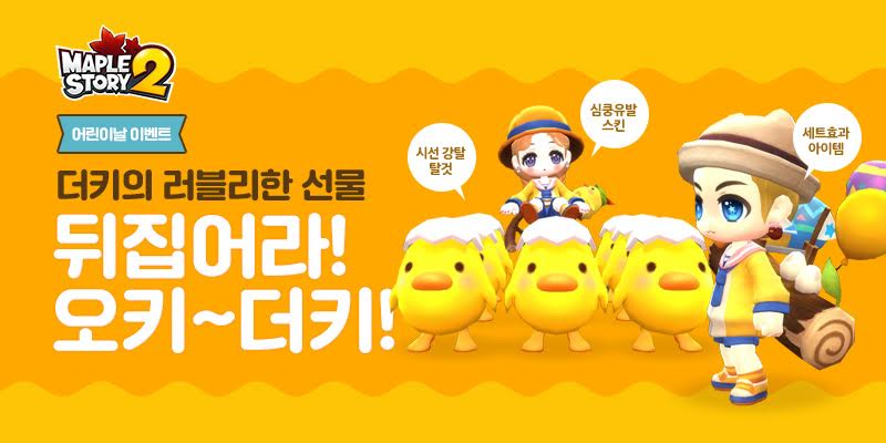 오키더키 이미지