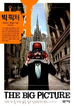 김민관 이미지