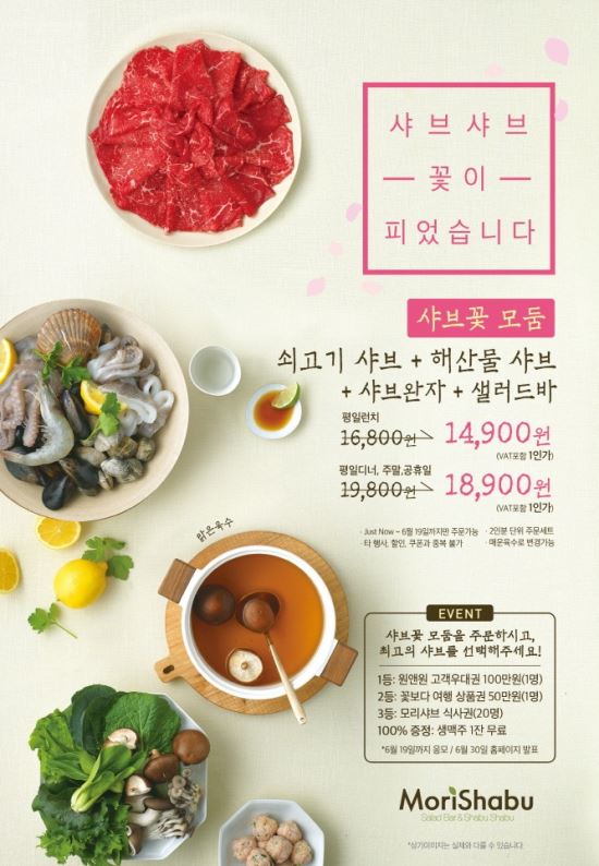 모리야채 이미지
