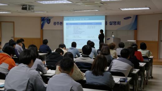 삼성전자(주) 광주사업장 이미지