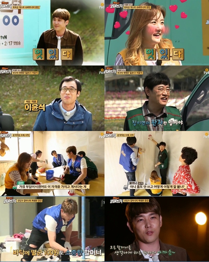 만물슈퍼 이미지