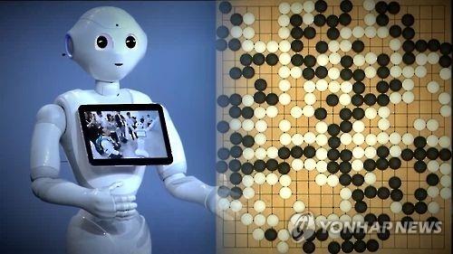 인공지능 로봇 바둑 CG[연합뉴스자료사진]