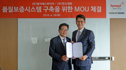 한신제화 이미지