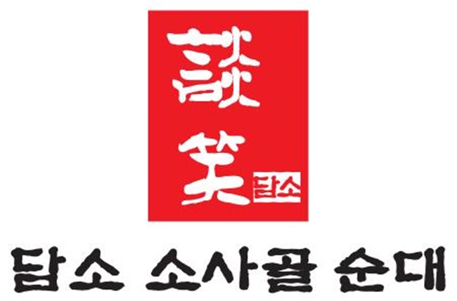 (주)담소 이미지