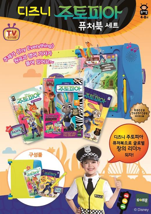 퓨처북 이미지