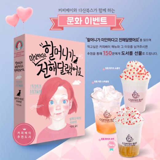커피출판사 이미지