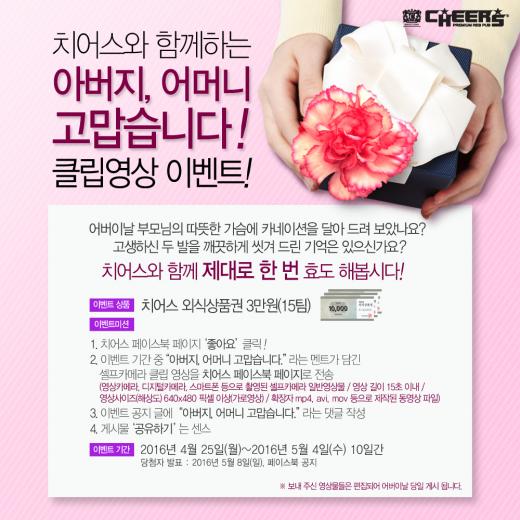 치어스 이미지